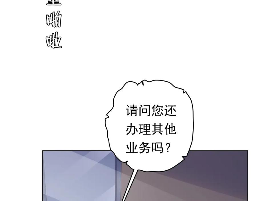《全球惊悚：开局万亿冥币》第23话 美女秘书登门拜访！ 第14页