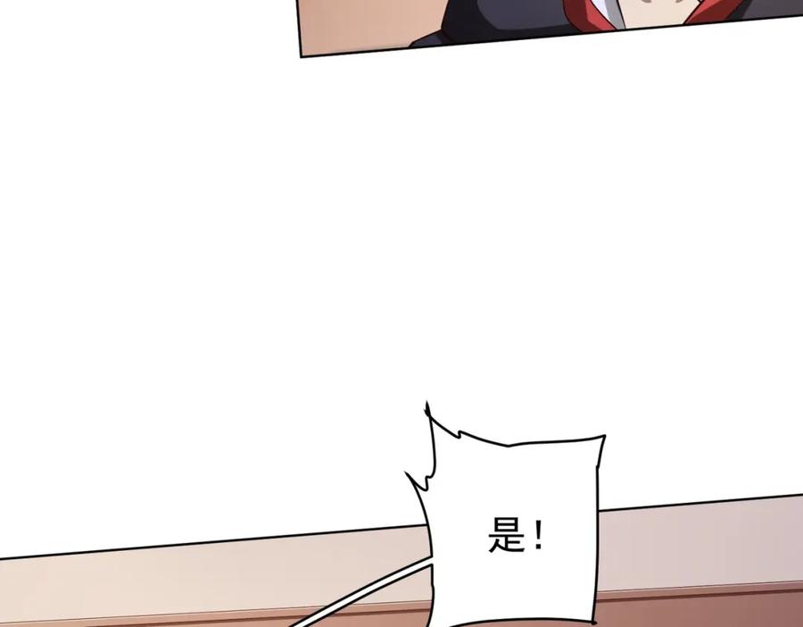 《全球惊悚：开局万亿冥币》第23话 美女秘书登门拜访！ 第29页
