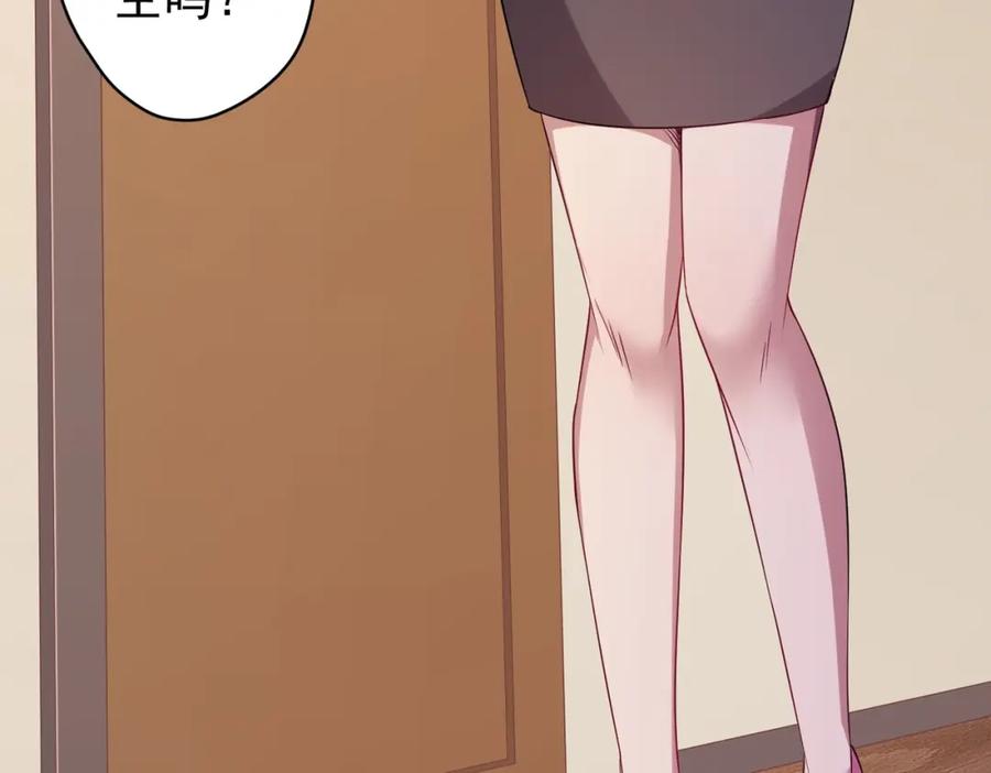 《全球惊悚：开局万亿冥币》第23话 美女秘书登门拜访！ 第65页