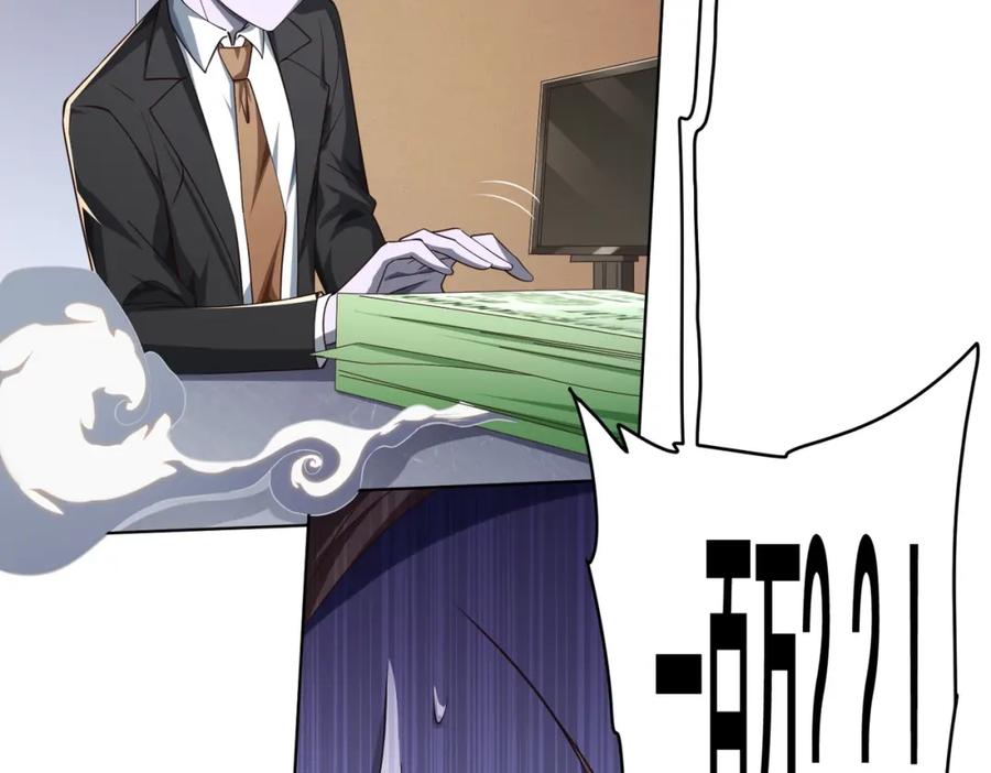 《全球惊悚：开局万亿冥币》第23话 美女秘书登门拜访！ 第23页