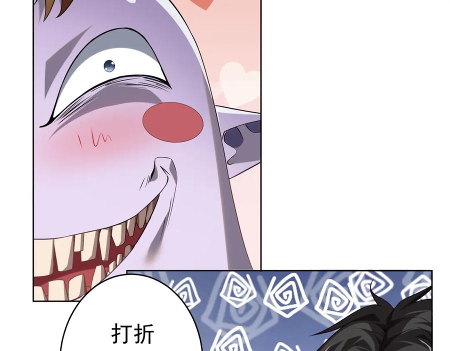 《全球惊悚：开局万亿冥币》第23话 美女秘书登门拜访！ 第49页