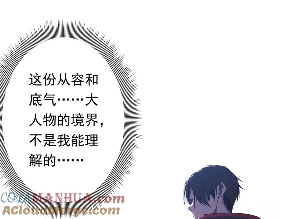 《全球惊悚：开局万亿冥币》第23话 美女秘书登门拜访！ 第52页