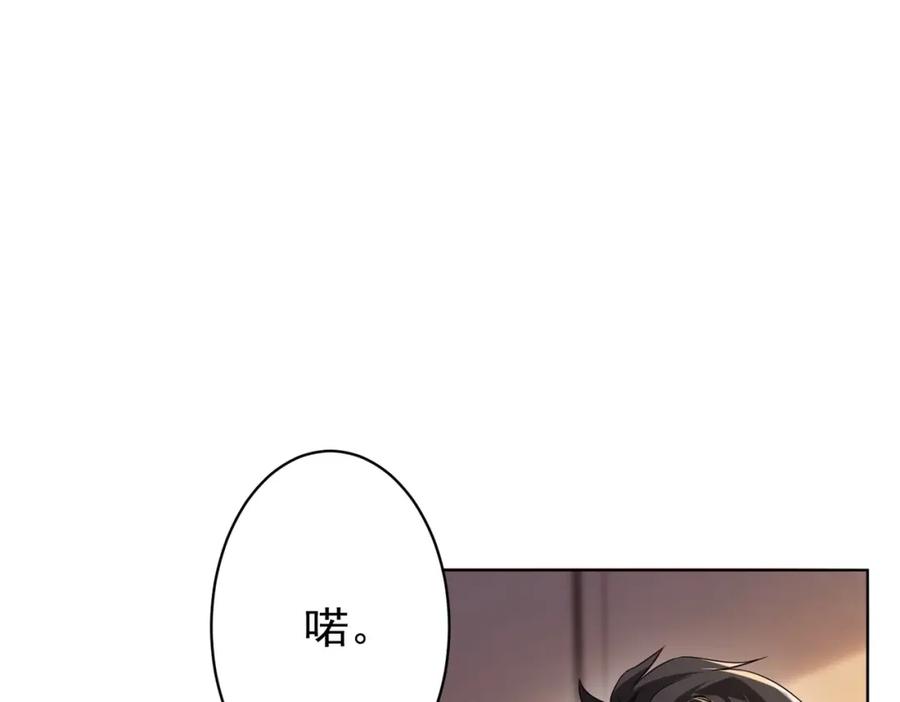 《全球惊悚：开局万亿冥币》第23话 美女秘书登门拜访！ 第37页