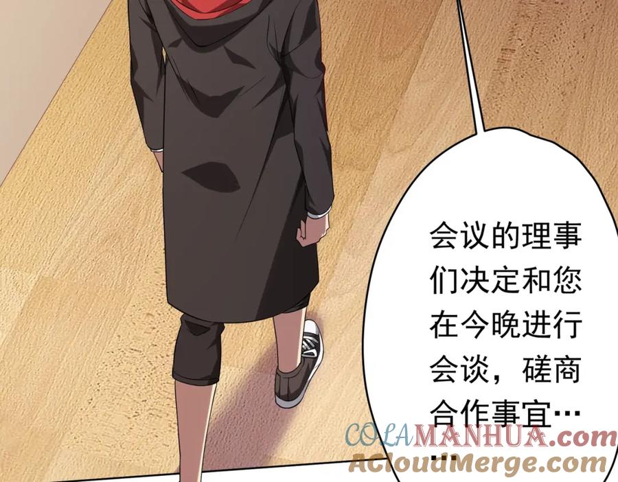 《全球惊悚：开局万亿冥币》第23话 美女秘书登门拜访！ 第72页