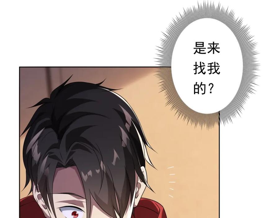《全球惊悚：开局万亿冥币》第23话 美女秘书登门拜访！ 第67页