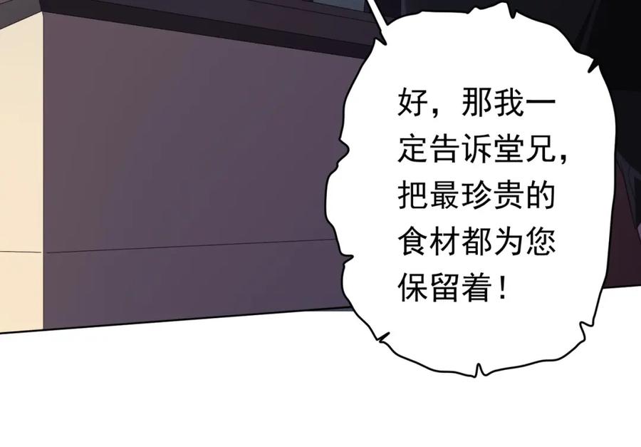 《全球惊悚：开局万亿冥币》第23话 美女秘书登门拜访！ 第54页