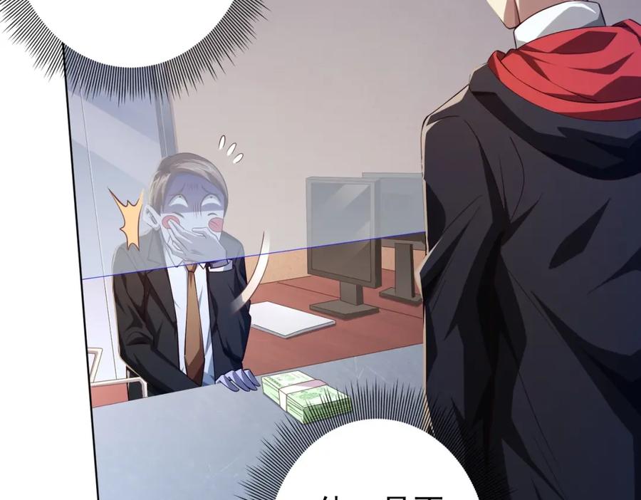 《全球惊悚：开局万亿冥币》第23话 美女秘书登门拜访！ 第26页