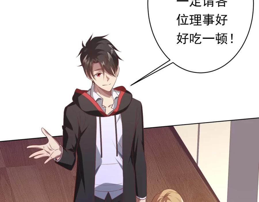 《全球惊悚：开局万亿冥币》第23话 美女秘书登门拜访！ 第90页