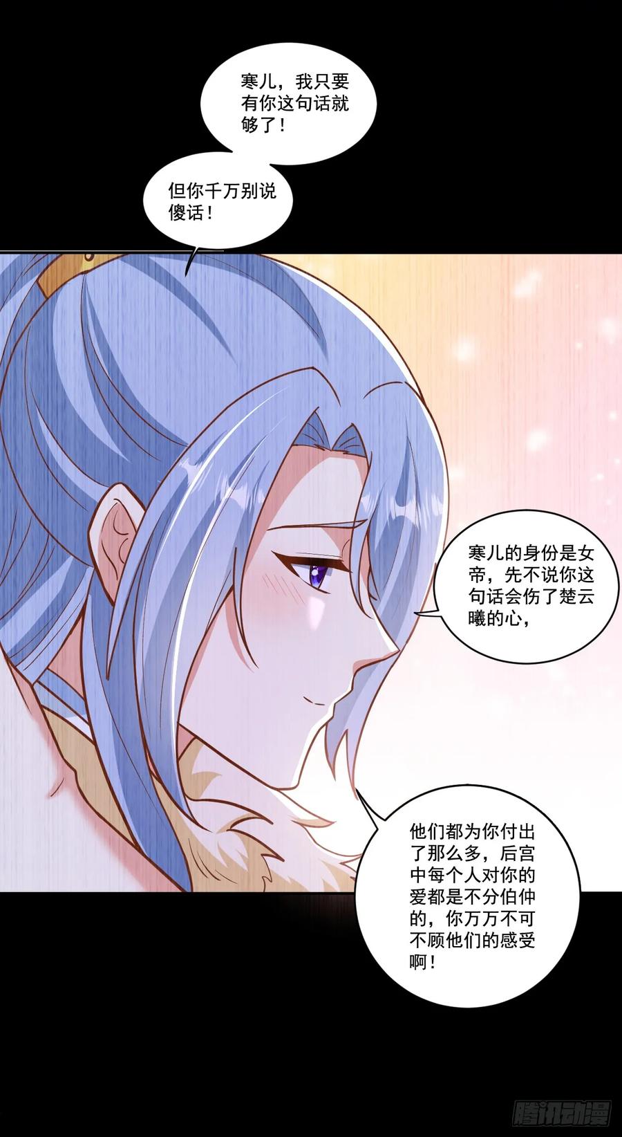 《女尊帝国之朕的倾世男妃们》第23话 何等大度的肖紫玉 第22页