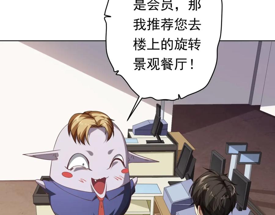 《全球惊悚：开局万亿冥币》第23话 美女秘书登门拜访！ 第43页
