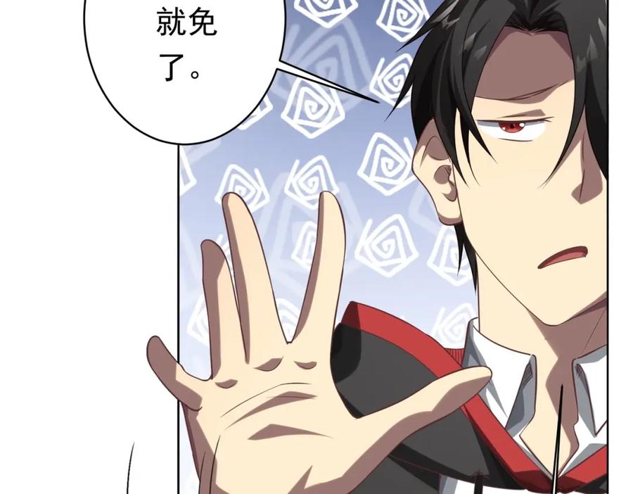 《全球惊悚：开局万亿冥币》第23话 美女秘书登门拜访！ 第50页