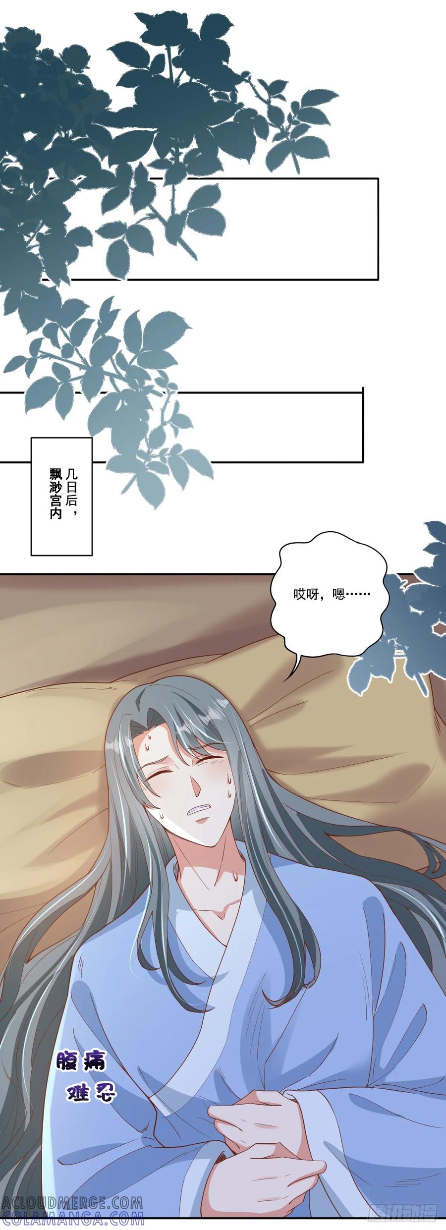 《女尊帝国之朕的倾世男妃们》第23话 何等大度的肖紫玉 第25页