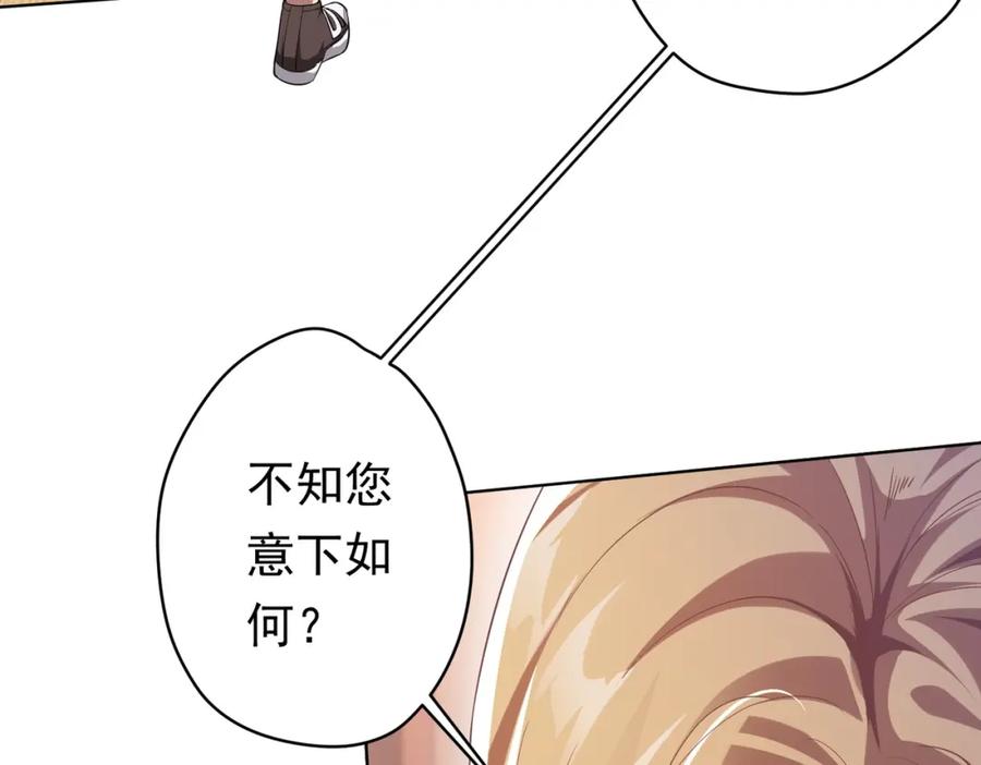 《全球惊悚：开局万亿冥币》第23话 美女秘书登门拜访！ 第73页