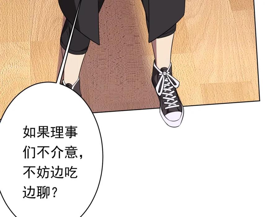 《全球惊悚：开局万亿冥币》第23话 美女秘书登门拜访！ 第77页