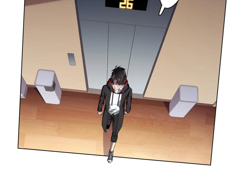 《全球惊悚：开局万亿冥币》第23话 美女秘书登门拜访！ 第59页