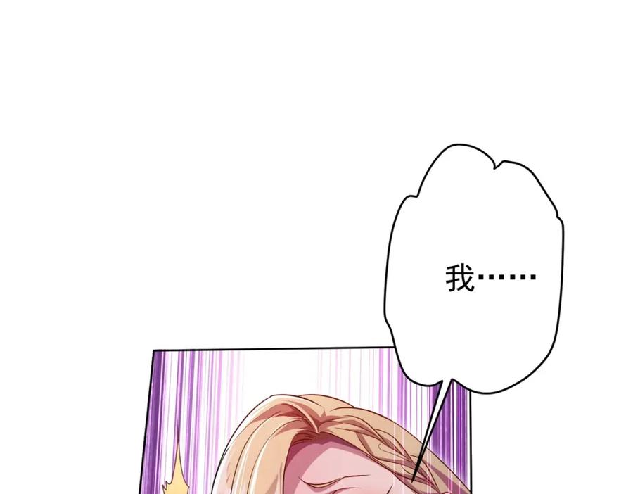 《全球惊悚：开局万亿冥币》第23话 美女秘书登门拜访！ 第102页