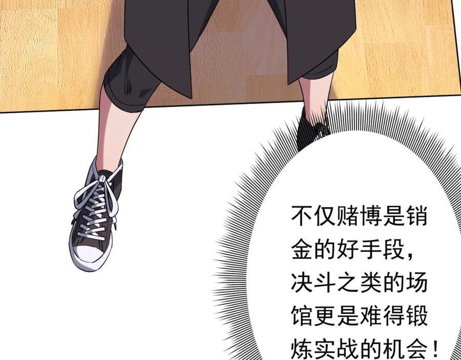 《全球惊悚：开局万亿冥币》第23话 美女秘书登门拜访！ 第118页
