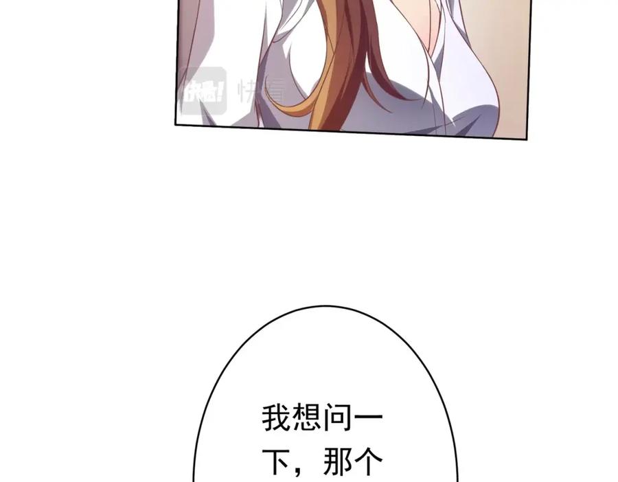 《全球惊悚：开局万亿冥币》第23话 美女秘书登门拜访！ 第98页