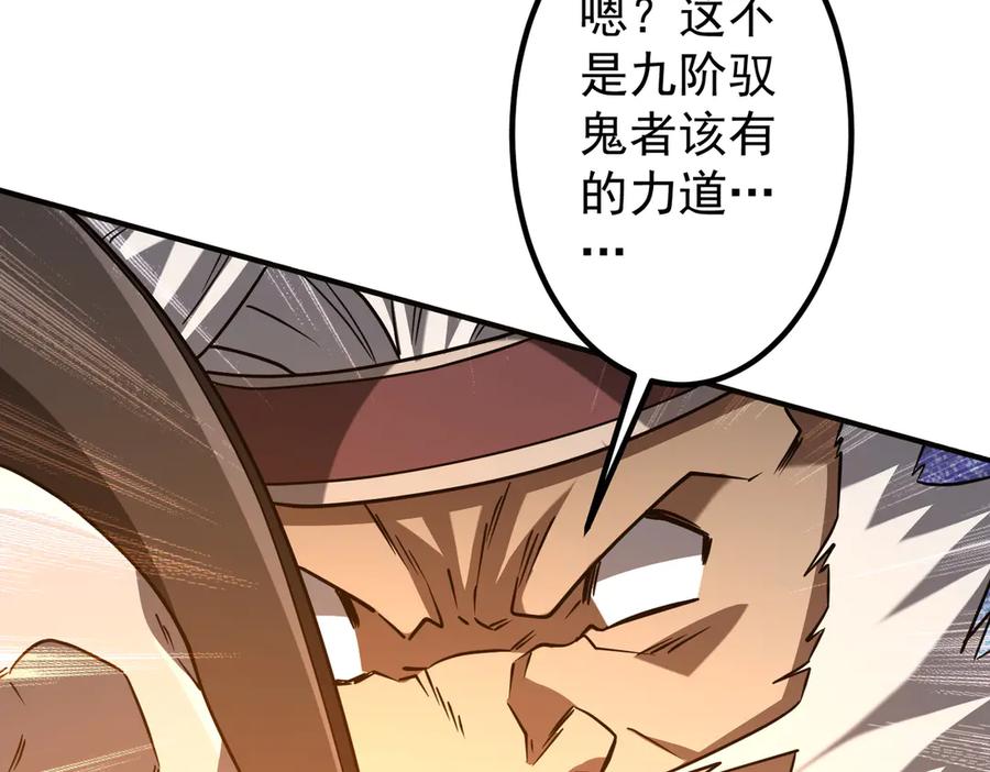 《全球惊悚：开局万亿冥币》第327话 力挽狂澜！ 第23页