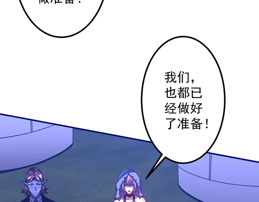 《全球惊悚：开局万亿冥币》第327话 力挽狂澜！ 第11页