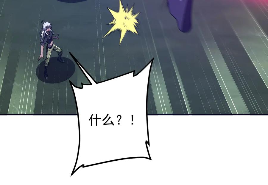 《全球惊悚：开局万亿冥币》第327话 力挽狂澜！ 第27页