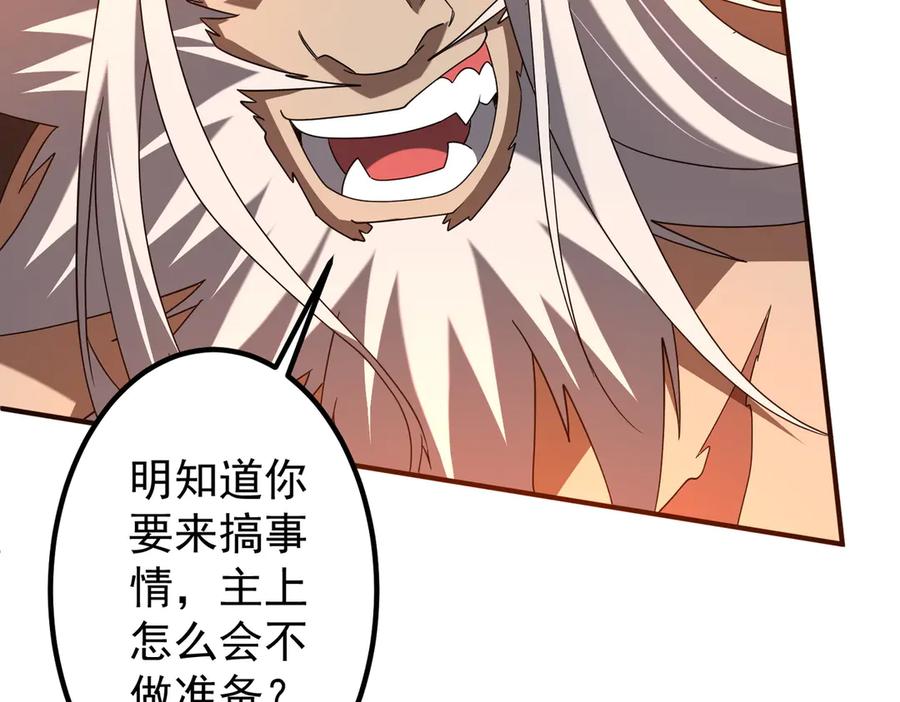 《全球惊悚：开局万亿冥币》第327话 力挽狂澜！ 第10页