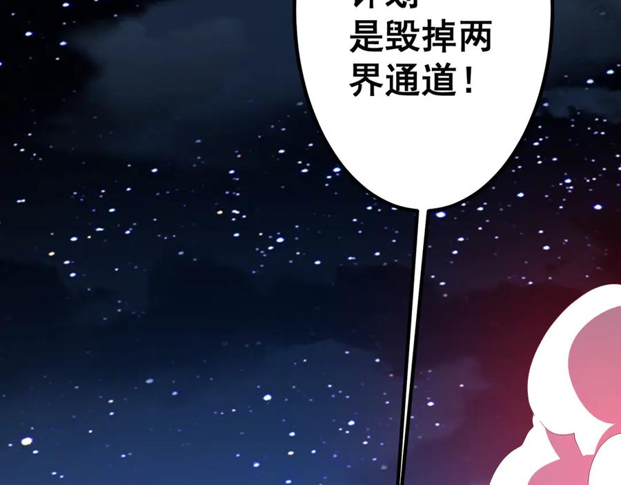 《全球惊悚：开局万亿冥币》第327话 力挽狂澜！ 第64页