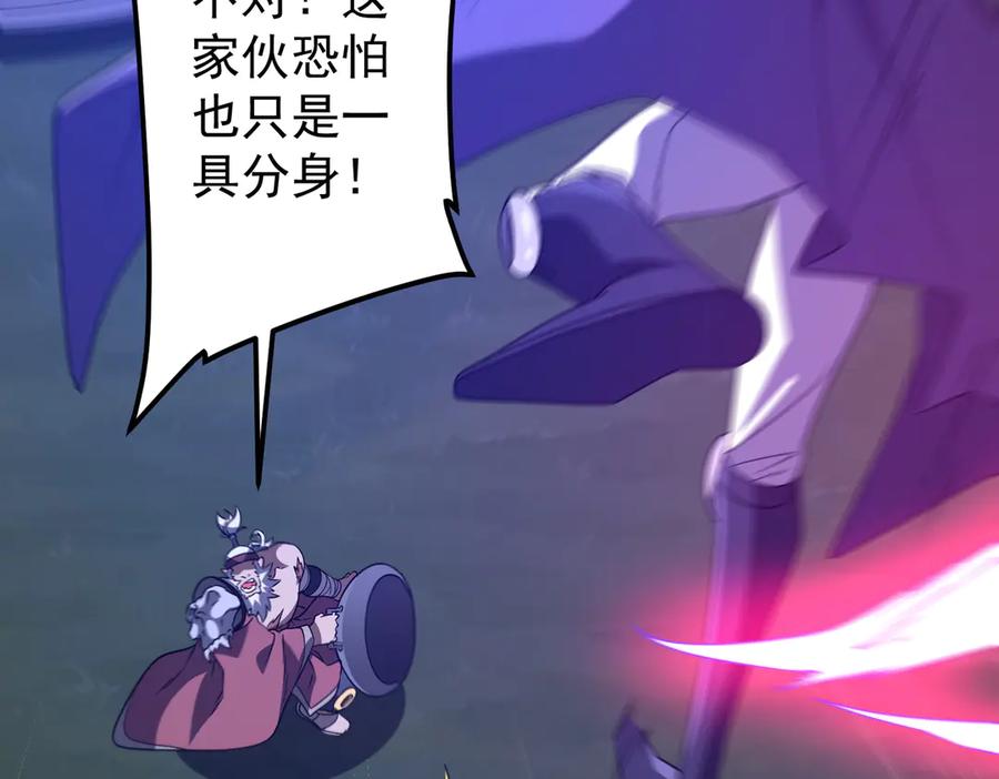 《全球惊悚：开局万亿冥币》第327话 力挽狂澜！ 第26页