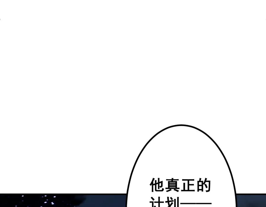 《全球惊悚：开局万亿冥币》第327话 力挽狂澜！ 第63页
