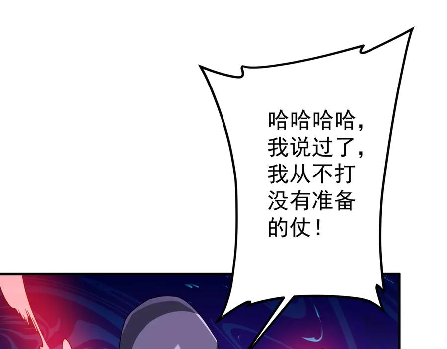 《全球惊悚：开局万亿冥币》第327话 力挽狂澜！ 第28页