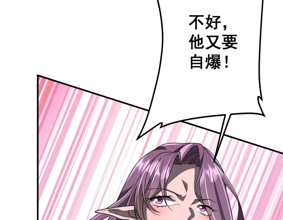 《全球惊悚：开局万亿冥币》第327话 力挽狂澜！ 第31页