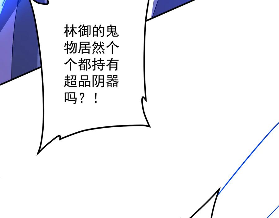《全球惊悚：开局万亿冥币》第327话 力挽狂澜！ 第43页