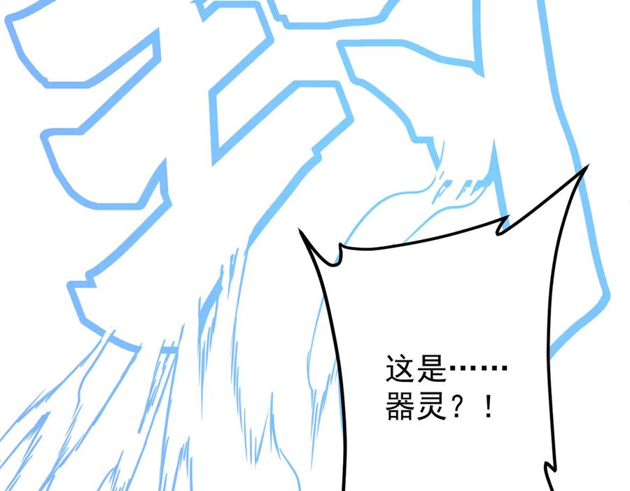 《全球惊悚：开局万亿冥币》第327话 力挽狂澜！ 第40页