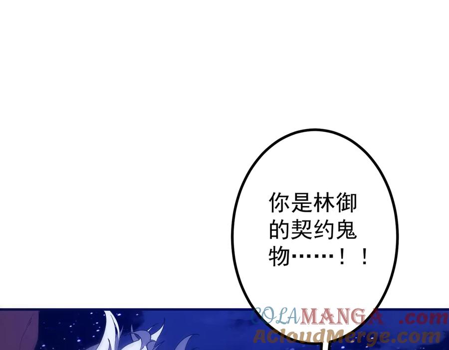《全球惊悚：开局万亿冥币》第327话 力挽狂澜！ 第5页