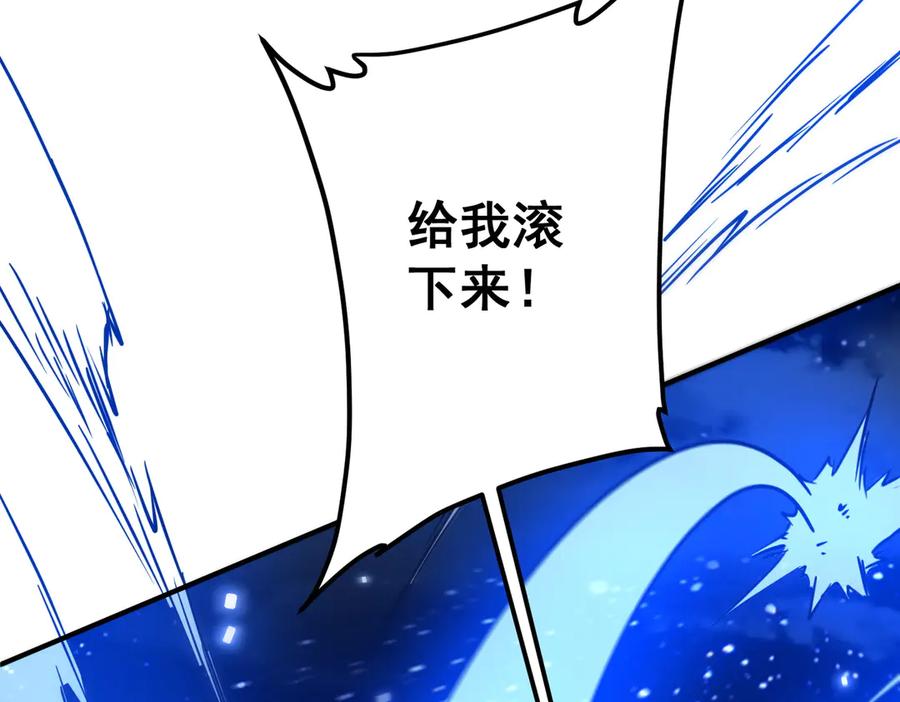 《全球惊悚：开局万亿冥币》第327话 力挽狂澜！ 第44页
