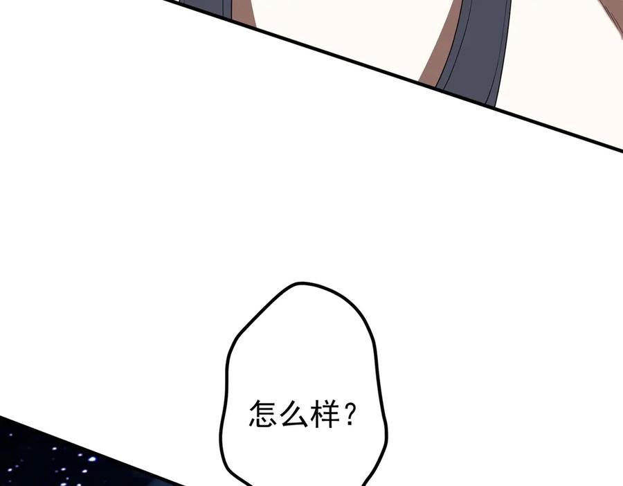 《全球惊悚：开局万亿冥币》第327话 力挽狂澜！ 第60页