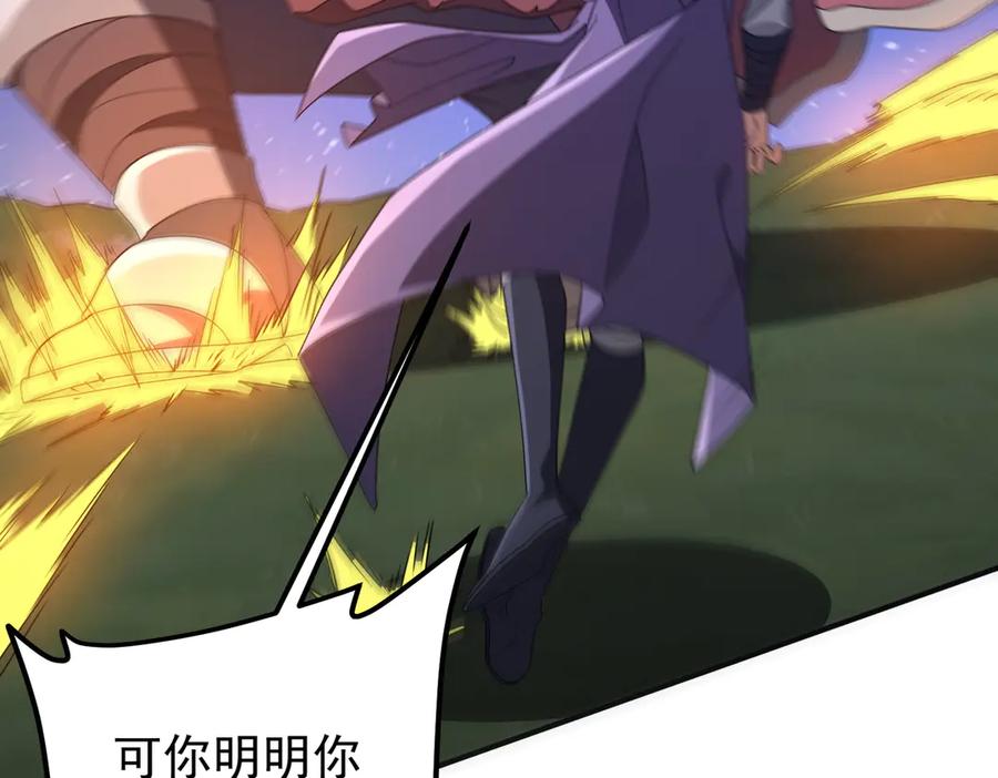 《全球惊悚：开局万亿冥币》第327话 力挽狂澜！ 第7页