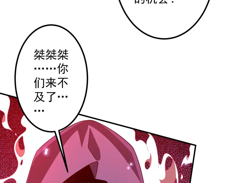 《全球惊悚：开局万亿冥币》第327话 力挽狂澜！ 第55页