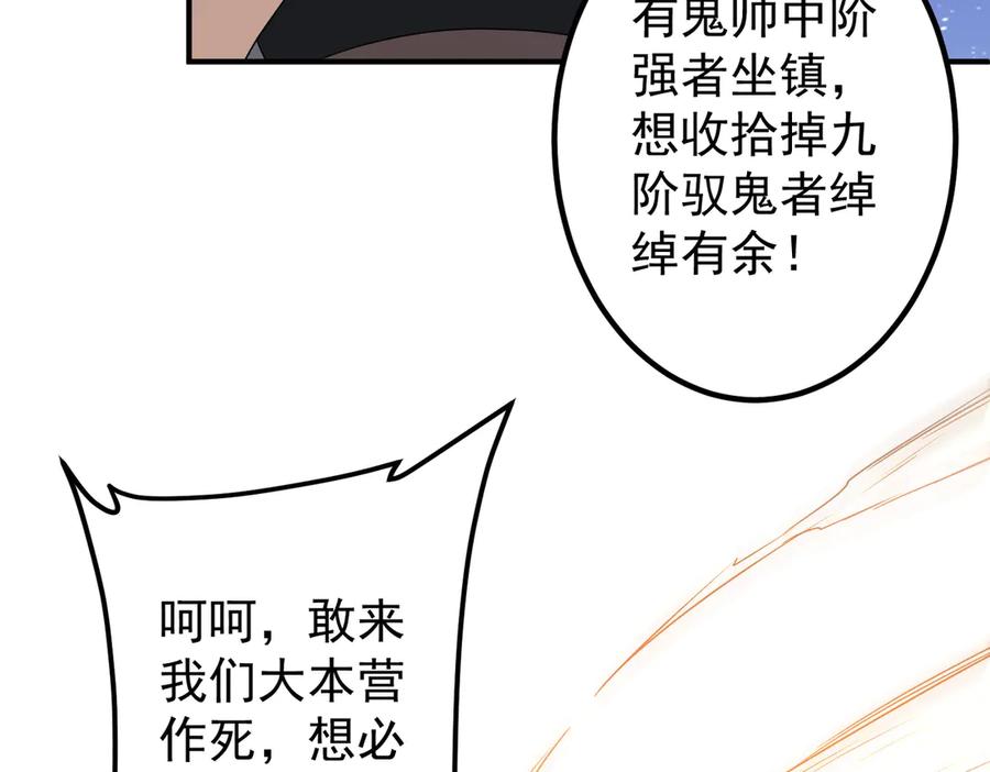 《全球惊悚：开局万亿冥币》第327话 力挽狂澜！ 第16页