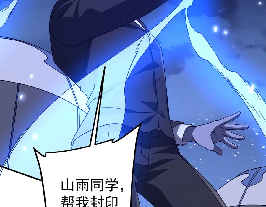 《全球惊悚：开局万亿冥币》第327话 力挽狂澜！ 第35页
