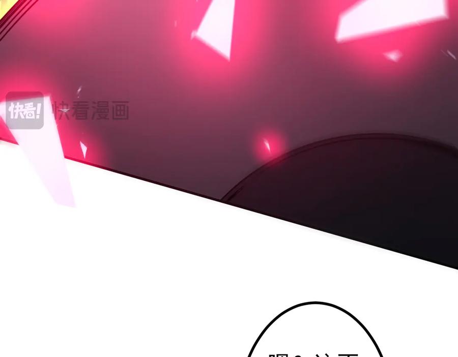 《全球惊悚：开局万亿冥币》第327话 力挽狂澜！ 第22页