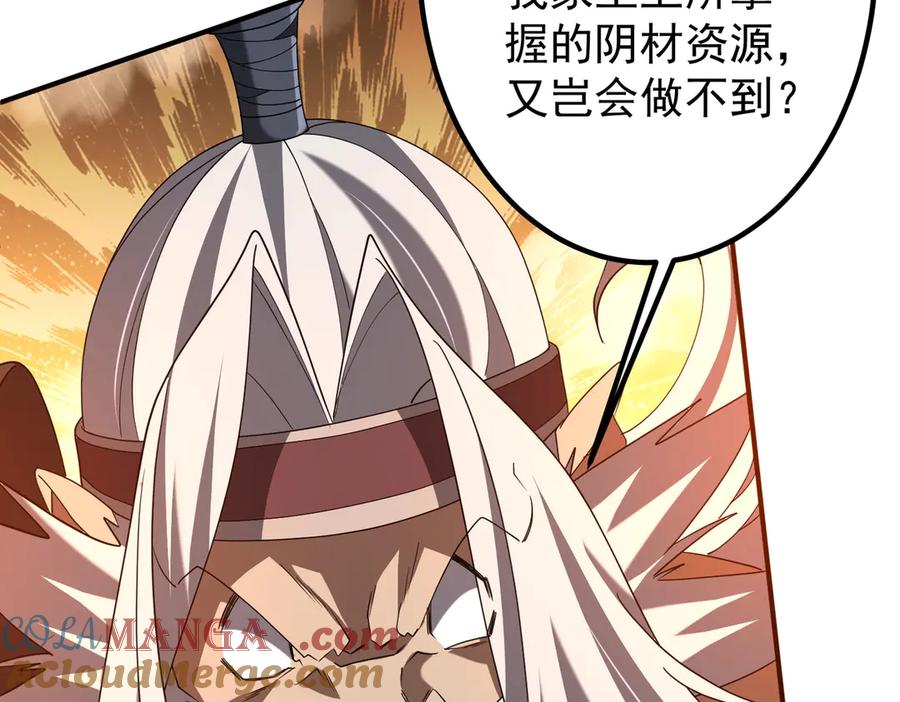 《全球惊悚：开局万亿冥币》第327话 力挽狂澜！ 第9页