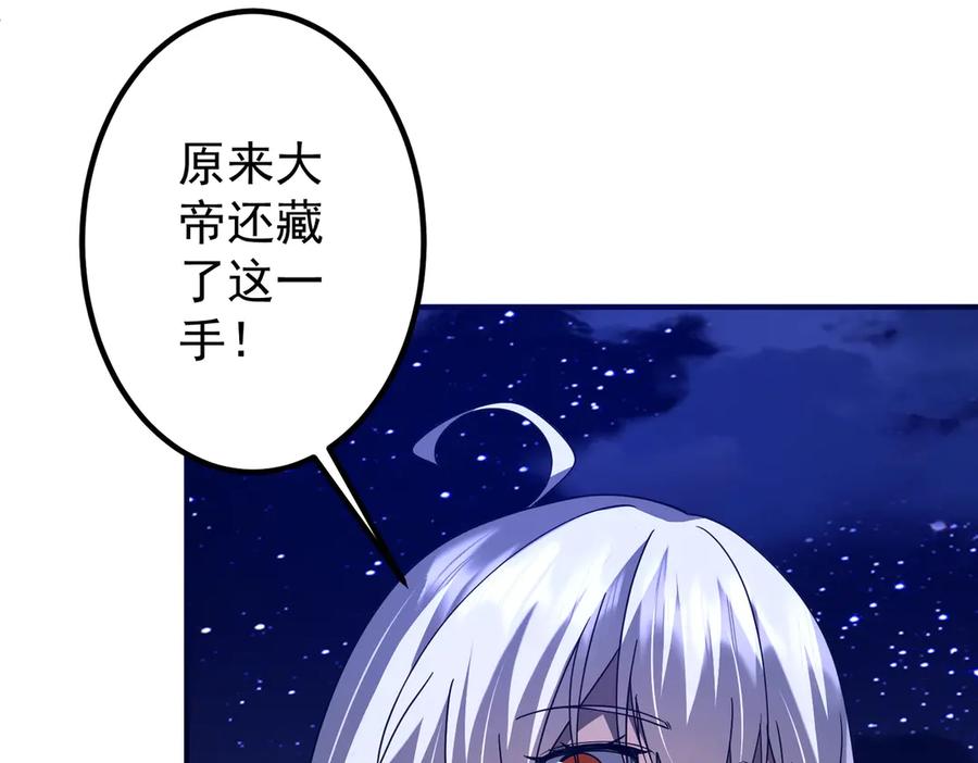 《全球惊悚：开局万亿冥币》第327话 力挽狂澜！ 第14页