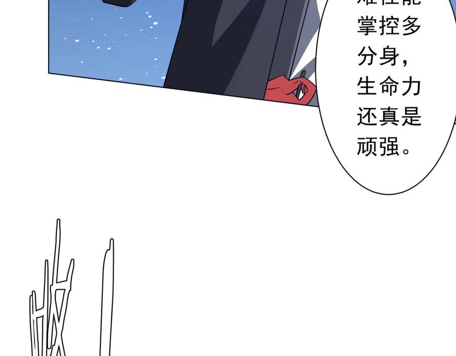 《全球惊悚：开局万亿冥币》第238话 特区建成！论功行赏？ 第10页