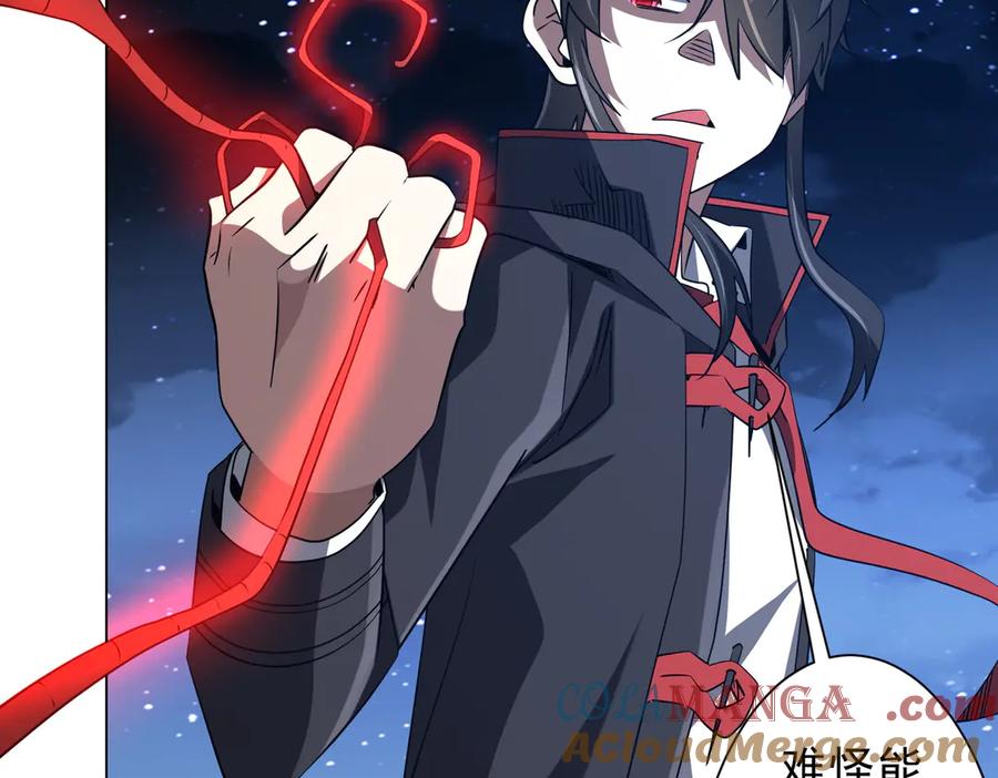 《全球惊悚：开局万亿冥币》第238话 特区建成！论功行赏？ 第9页