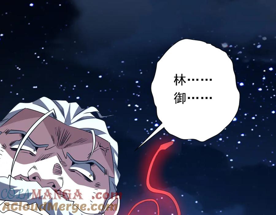 《全球惊悚：开局万亿冥币》第238话 特区建成！论功行赏？ 第5页