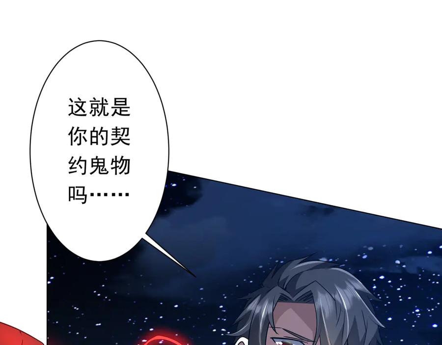 《全球惊悚：开局万亿冥币》第238话 特区建成！论功行赏？ 第8页