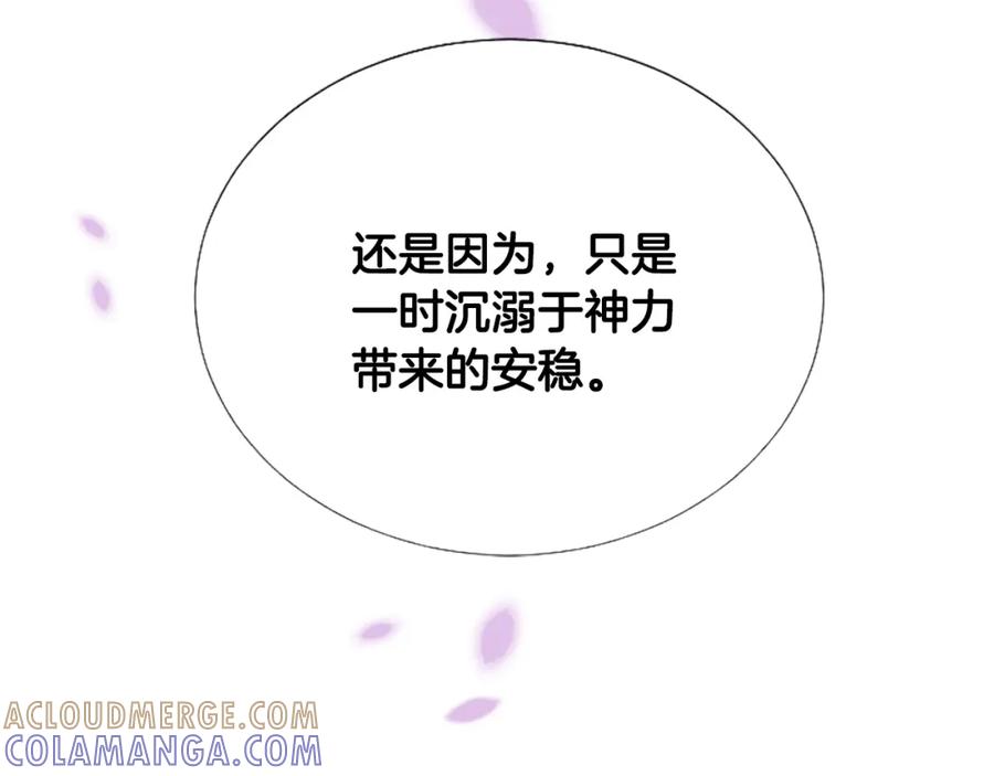 《凤凰血》第24话 代价 第61页