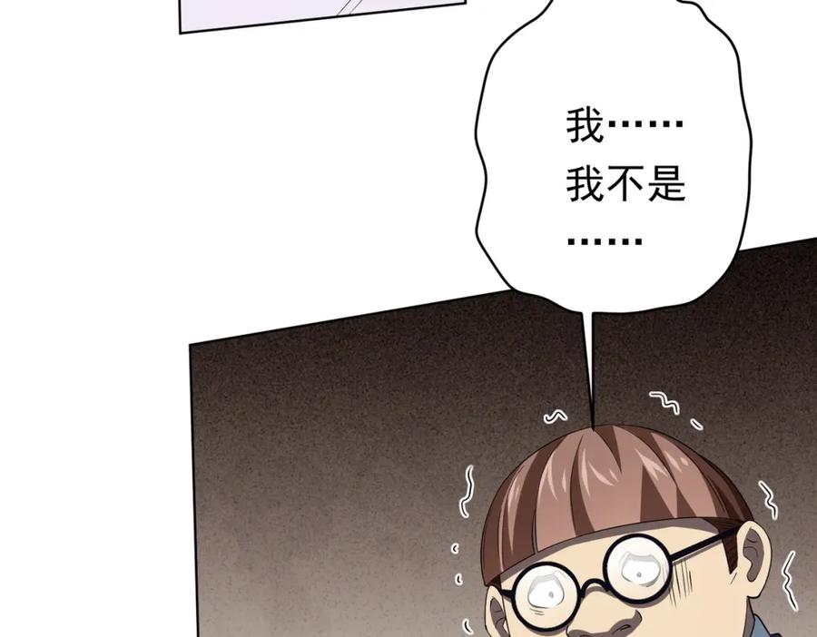 《全球惊悚：开局万亿冥币》第24话 餐厅风波！ 第56页