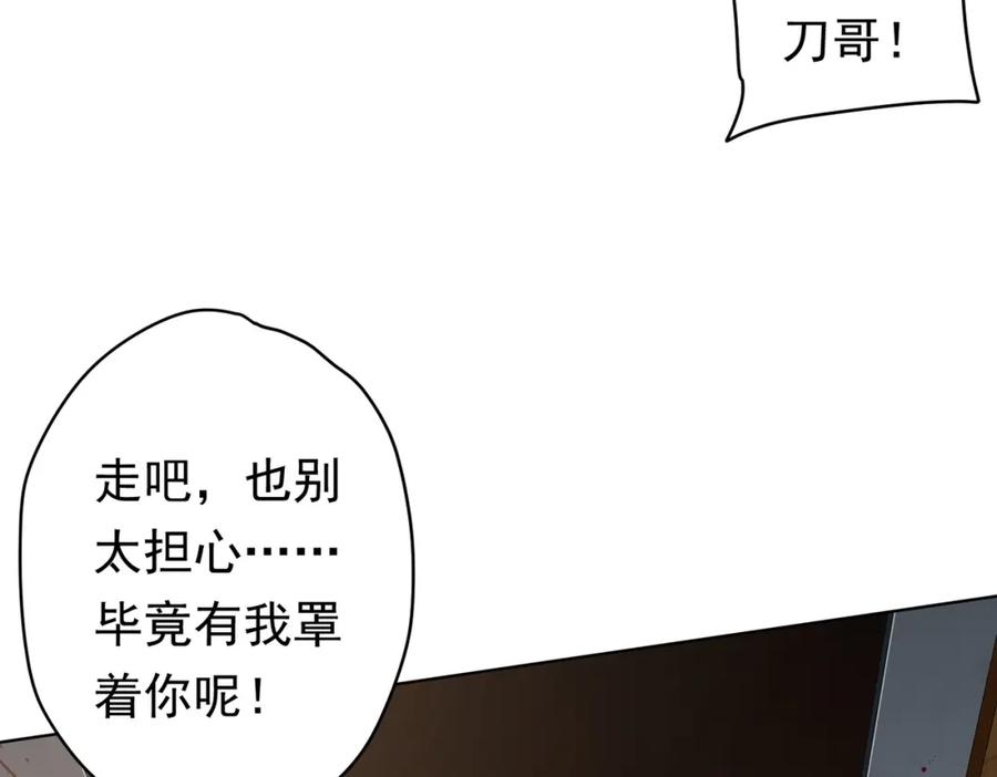 《全球惊悚：开局万亿冥币》第24话 餐厅风波！ 第15页